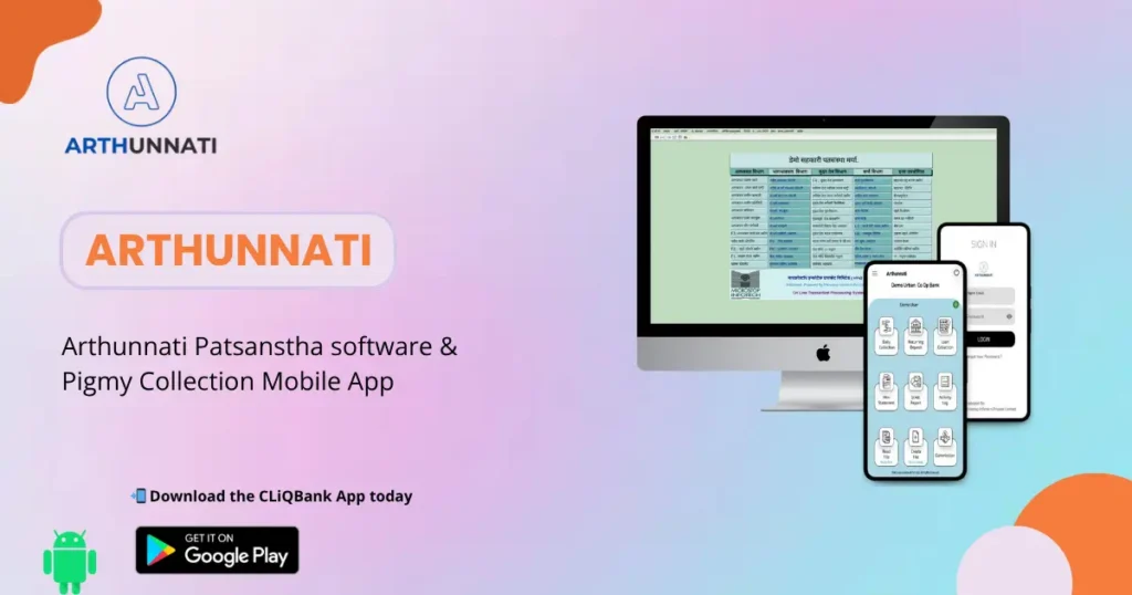 Arthunnati Patsanstha Software